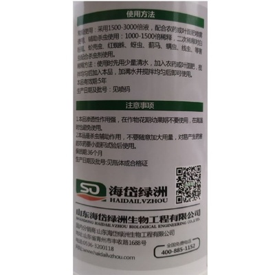 海岱綠洲植物橙皮精油助劑 新一代環(huán)保農用增效劑引領者